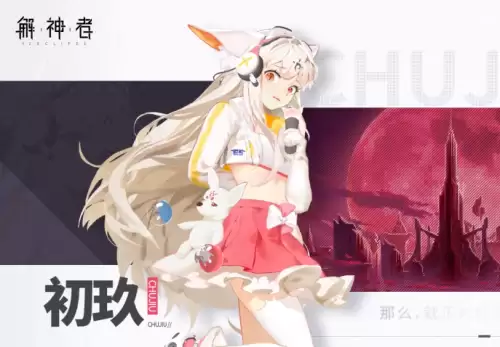 解神者少昊的cv是谁　cv白夜怎么了-第7张