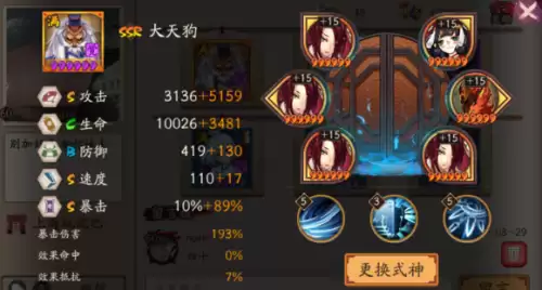 烟烟罗和鬼使黑哪个好　阴阳师鬼使黑怎么样-第2张