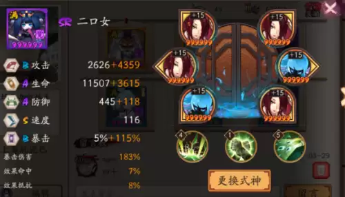 烟烟罗和鬼使黑哪个好　阴阳师鬼使黑怎么样-第3张