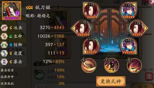 烟烟罗和鬼使黑哪个好　阴阳师鬼使黑怎么样-第5张