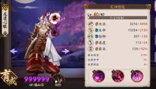 烟烟罗和鬼使黑哪个好　阴阳师鬼使黑怎么样-第4张