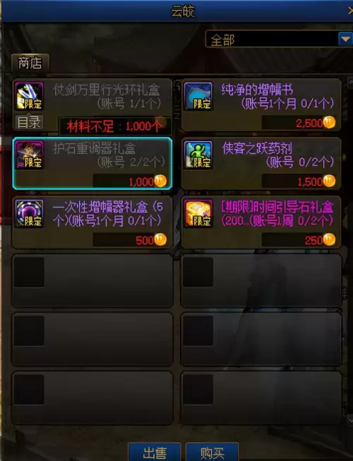 dnf红字书怎么制作　DNF红字书-第4张