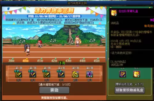 dnf红字书怎么制作　DNF红字书-第6张