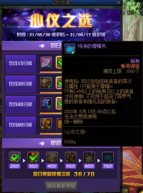 dnf红字书怎么制作　DNF红字书-第7张