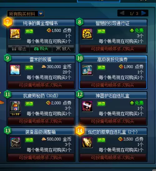 dnf红字书怎么制作　DNF红字书-第8张