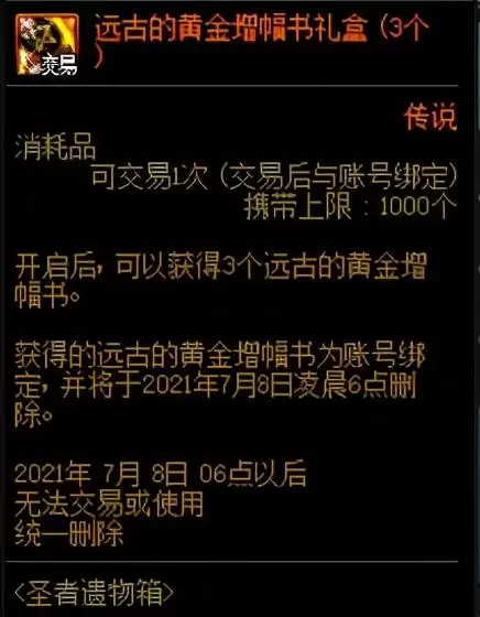 dnf红字书怎么制作　DNF红字书-第10张