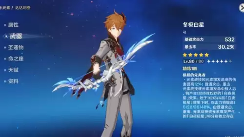 原神公子用什么弓好　原神公子四星弓箭哪个好-第3张