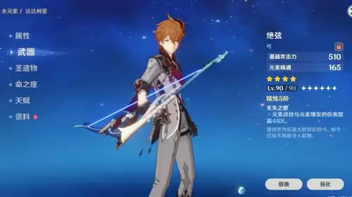 原神公子用什么弓好　原神公子四星弓箭哪个好-第5张