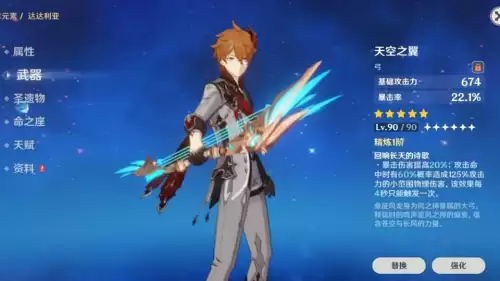 原神公子用什么弓好　原神公子四星弓箭哪个好-第4张