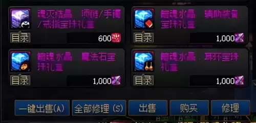 dnf附魔商店　dnf想附魔去哪里附魔-第4张