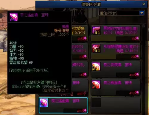 dnf附魔商店　dnf想附魔去哪里附魔-第5张