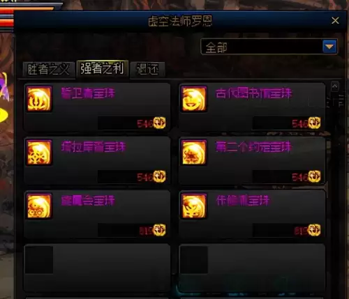 dnf附魔商店　dnf想附魔去哪里附魔-第6张