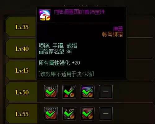 dnf附魔商店　dnf想附魔去哪里附魔-第8张