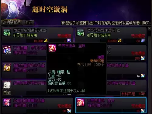 dnf附魔商店　dnf想附魔去哪里附魔-第7张
