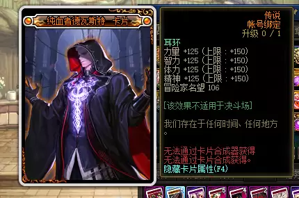 dnf附魔商店　dnf想附魔去哪里附魔-第9张