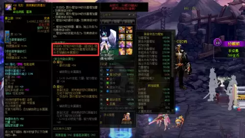 dnf男大枪黑鸦遴选　dnf暗帝遴选属性怎么选-第3张