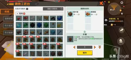 迷你世界中怎么养鱼　迷你世界鱼缸教程-第4张