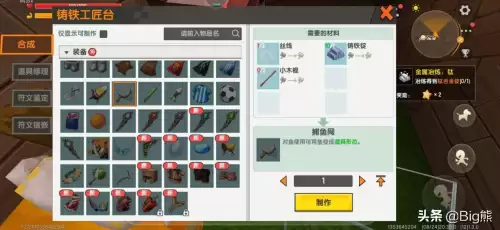 迷你世界中怎么养鱼　迷你世界鱼缸教程-第5张