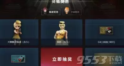 手游cf活动找不同拿福利第11关哪里不同　cf手游十月一活动-第1张
