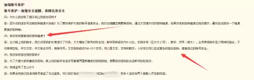 迷你世界帐号管理在哪　迷你世界万人号及密码-第4张