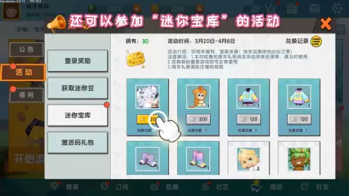 迷你世界帐号管理在哪　迷你世界万人号及密码-第6张