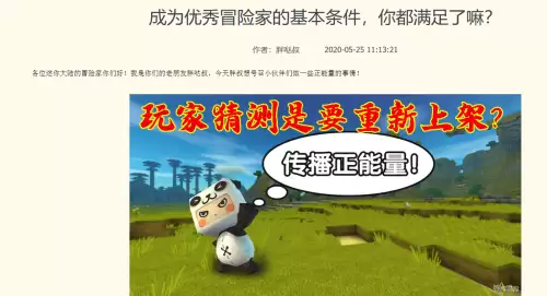 迷你世界帐号管理在哪　迷你世界万人号及密码-第7张