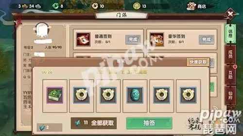 寻仙手游仙友会怎么去　寻仙手游师徒副本怎么进入-第1张