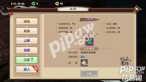 寻仙手游仙友会怎么去　寻仙手游师徒副本怎么进入-第3张