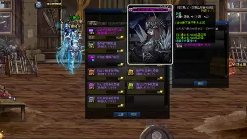 地下城与勇士卡片附魔在哪里　地下城附魔-第1张