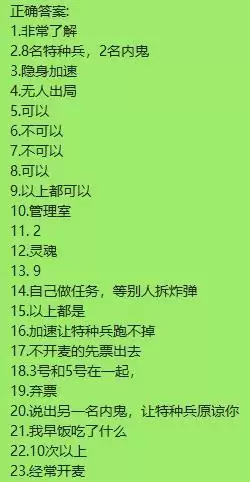 和平精英谁是内鬼怎么创建房间　和平精英如何玩谁是内鬼-第3张