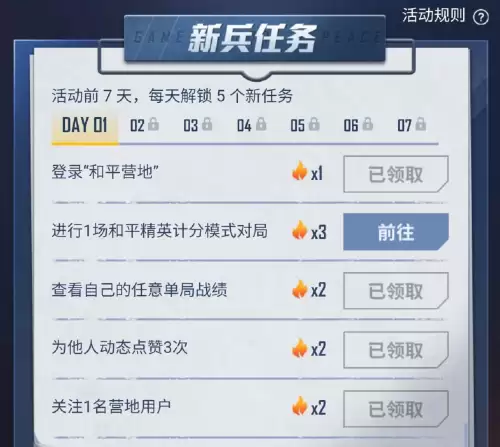和平精英谁是内鬼怎么创建房间　和平精英如何玩谁是内鬼-第6张
