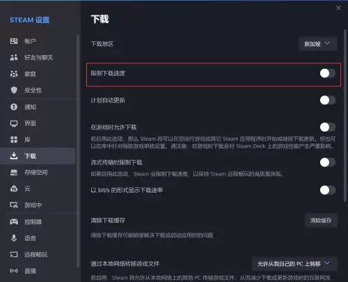 绝地求生下载很慢怎么回事　PUBG绝地求生下载慢的解决办法-第2张