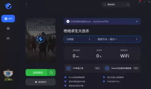 绝地求生下载很慢怎么回事　PUBG绝地求生下载慢的解决办法-第3张