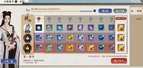 天涯明月刀点券怎么用合适　天涯明月刀手游点券-第2张