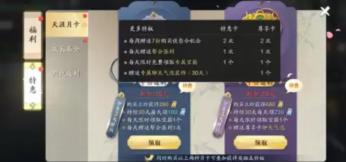 天涯明月刀点券怎么用合适　天涯明月刀手游点券-第4张