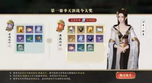 天涯明月刀点券怎么用合适　天涯明月刀手游点券-第3张