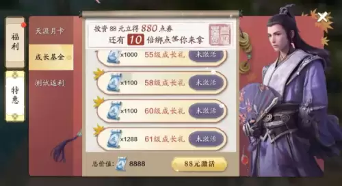 天涯明月刀点券怎么用合适　天涯明月刀手游点券-第5张