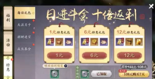 天涯明月刀点券怎么用合适　天涯明月刀手游点券-第6张