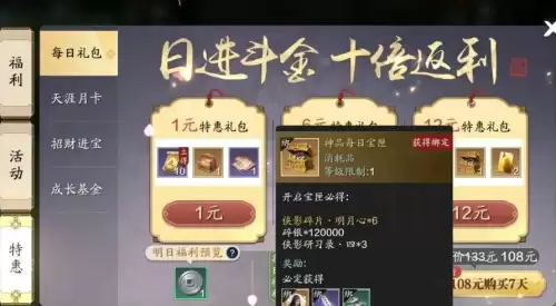 天涯明月刀点券怎么用合适　天涯明月刀手游点券-第8张
