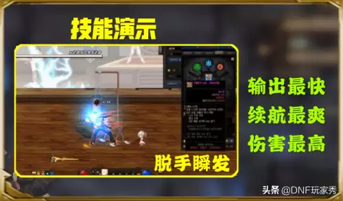 dnf男气功三觉毕业护石　dnf男气功三觉-第4张