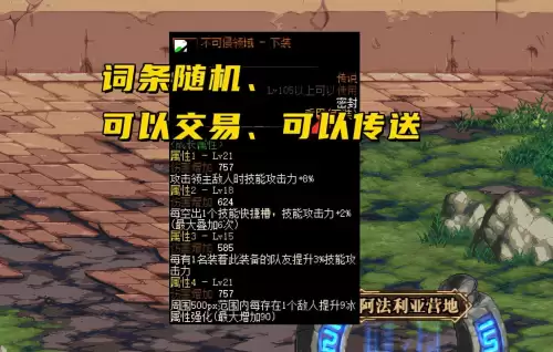 地下城105级buff套装　地下城与勇士buff等级-第1张