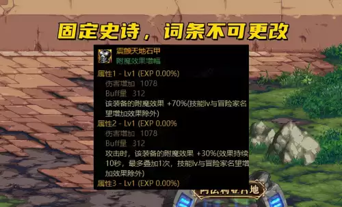 地下城105级buff套装　地下城与勇士buff等级-第3张