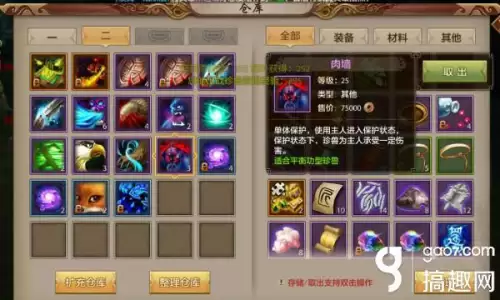 天龙八部什么技能和摔绊互顶　新天龙八部珍兽技能怎么打-第2张