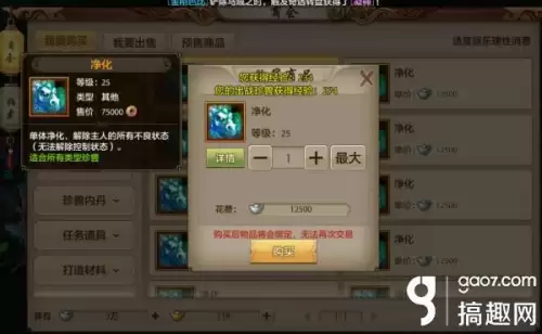 天龙八部什么技能和摔绊互顶　新天龙八部珍兽技能怎么打-第4张