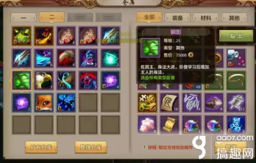 天龙八部什么技能和摔绊互顶　新天龙八部珍兽技能怎么打-第5张