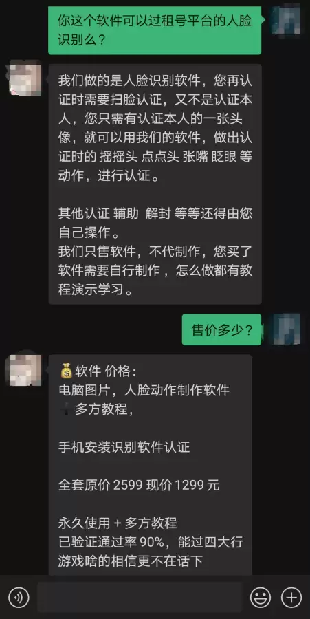 迷你世界怎么登号号　迷你世界没设密码怎么登号-第2张