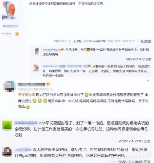 守望2阿根廷区封号吗　守望先锋封号机制-第2张