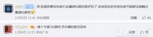 守望2阿根廷区封号吗　守望先锋封号机制-第6张