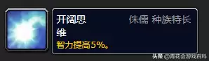 血精灵法师20级装备怎么获得　魔兽世界血精灵法师-第2张