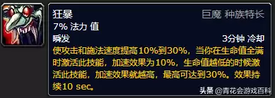 血精灵法师20级装备怎么获得　魔兽世界血精灵法师-第3张